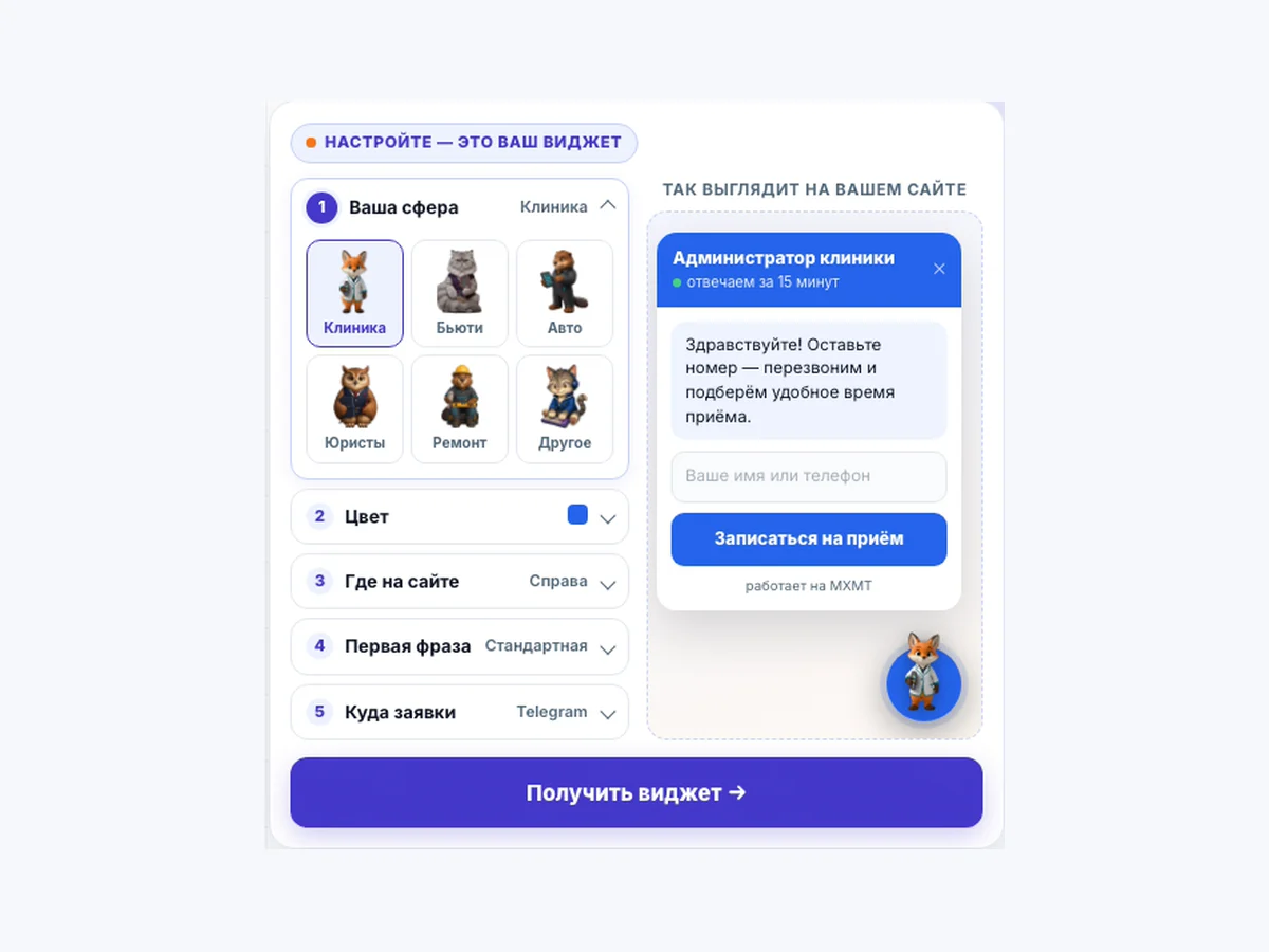Настройка внешнего вида виджета в Hero